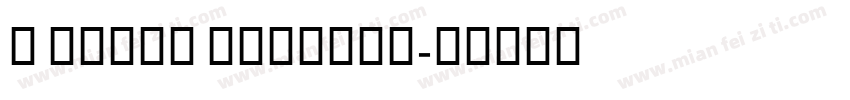 X Elham Regular字体转换